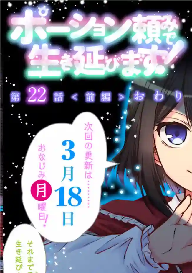 异界卖药续命记第22.1话