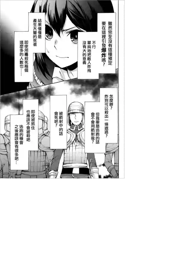 异界卖药续命记第22.1话