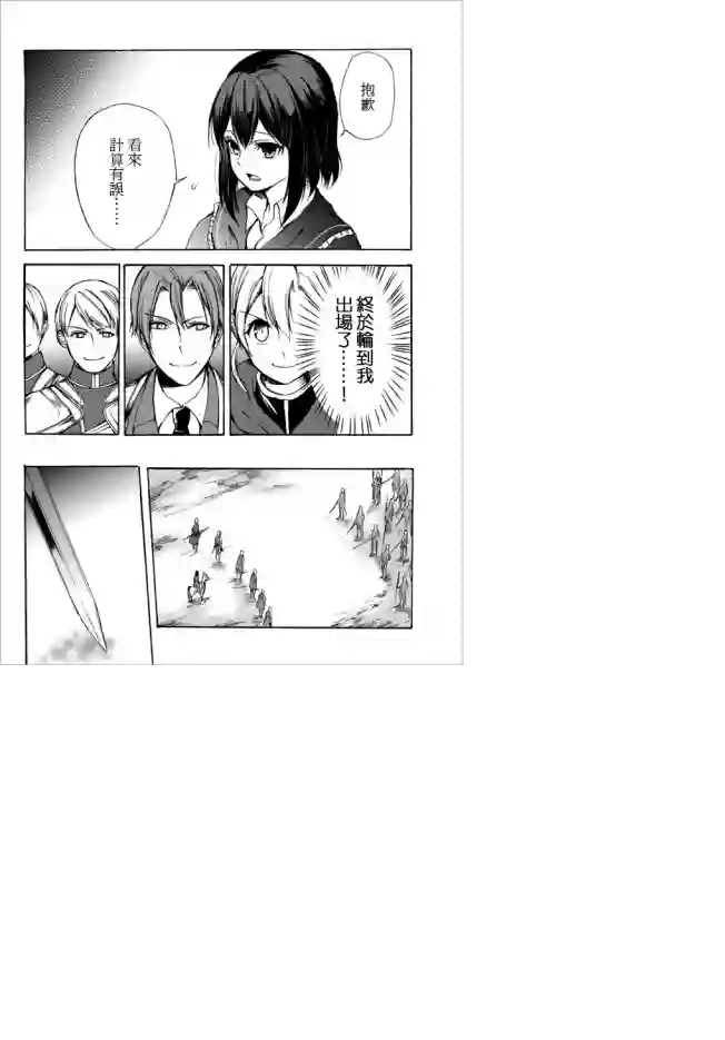 异界卖药续命记第22.1话