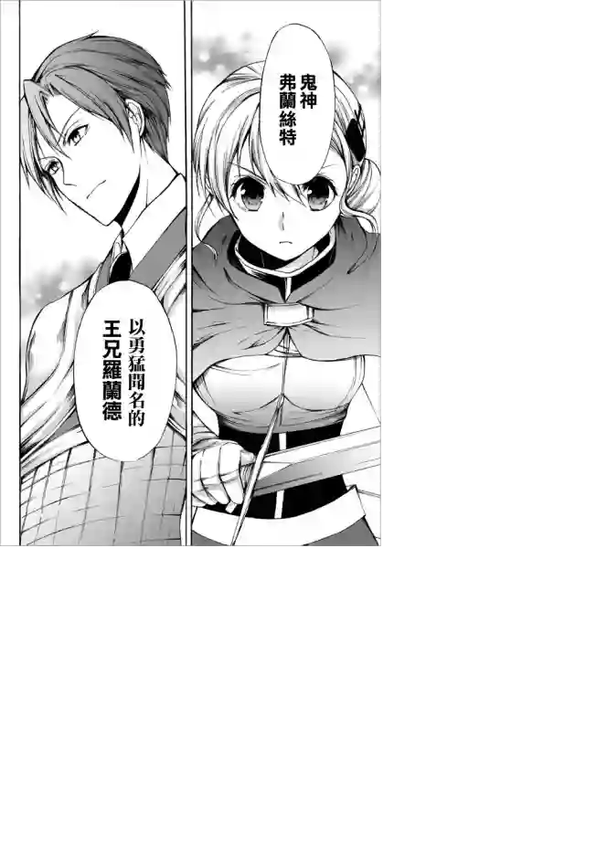 异界卖药续命记第22.1话