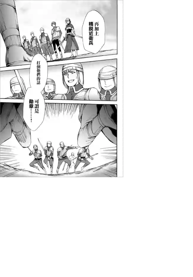 异界卖药续命记第22.1话