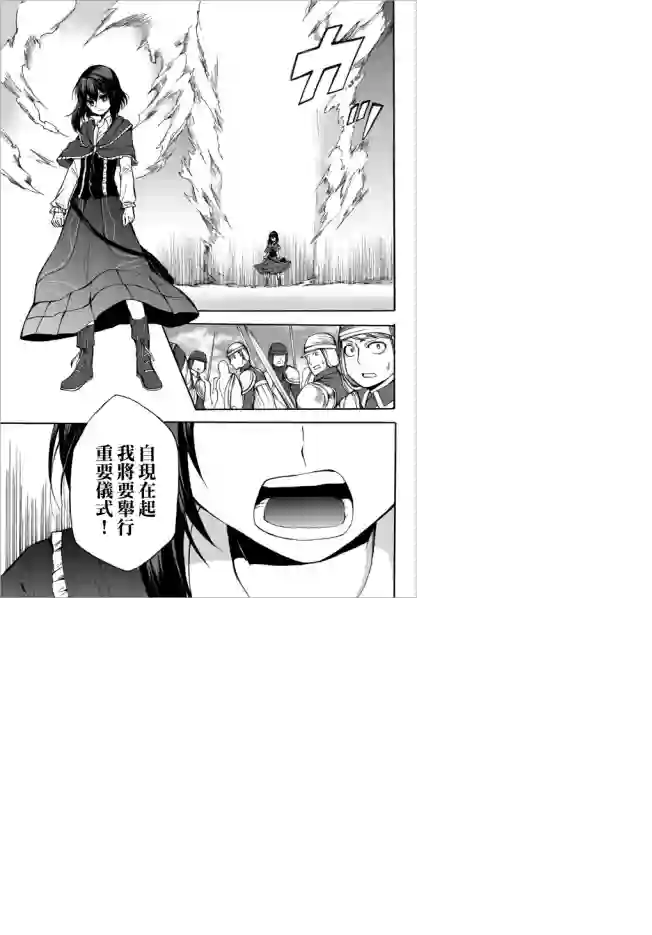 异界卖药续命记第22.2话