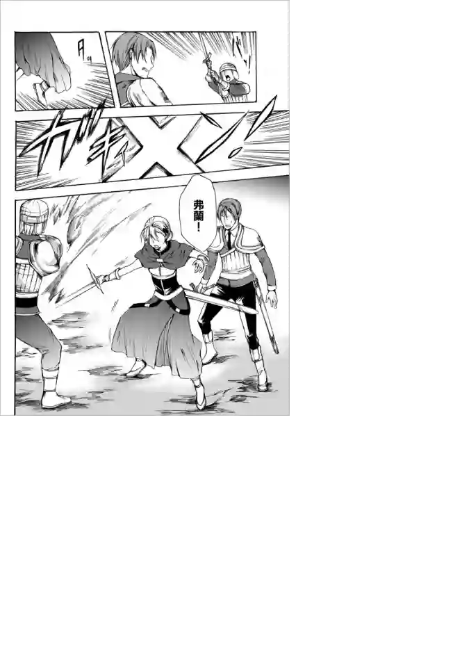 异界卖药续命记第22.2话