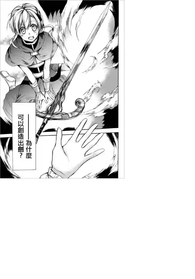 异界卖药续命记第23.1话