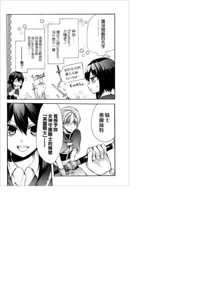 异界卖药续命记第23.1话