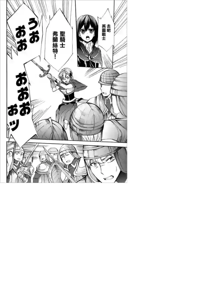 异界卖药续命记第23.1话