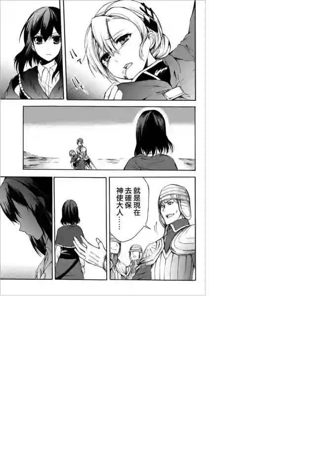 异界卖药续命记第23.1话