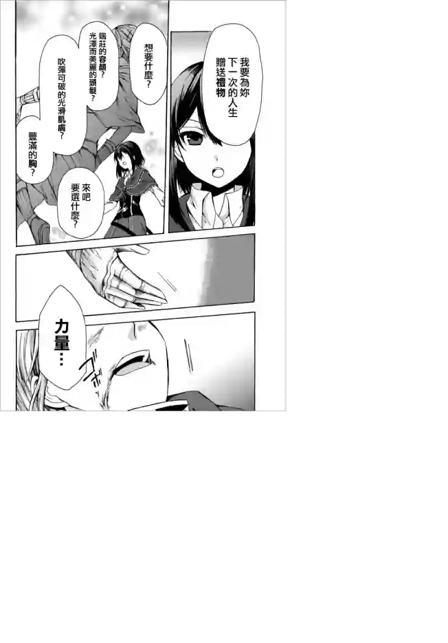 异界卖药续命记第23.1话