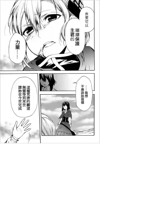 异界卖药续命记第23.1话