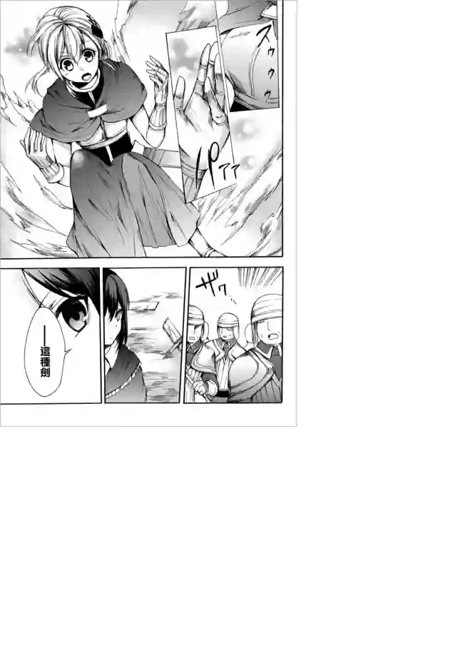 异界卖药续命记第23.1话