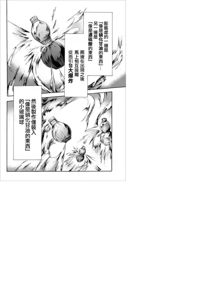 异界卖药续命记第23.2话