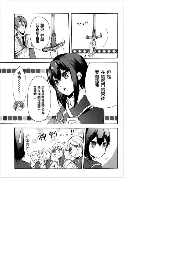 异界卖药续命记第23.2话