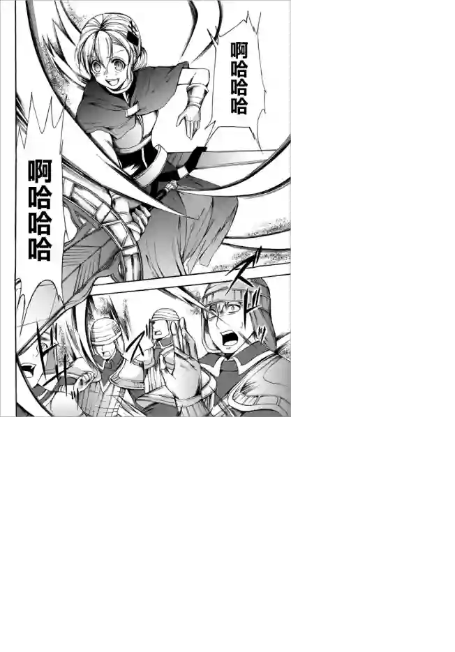 异界卖药续命记第23.2话