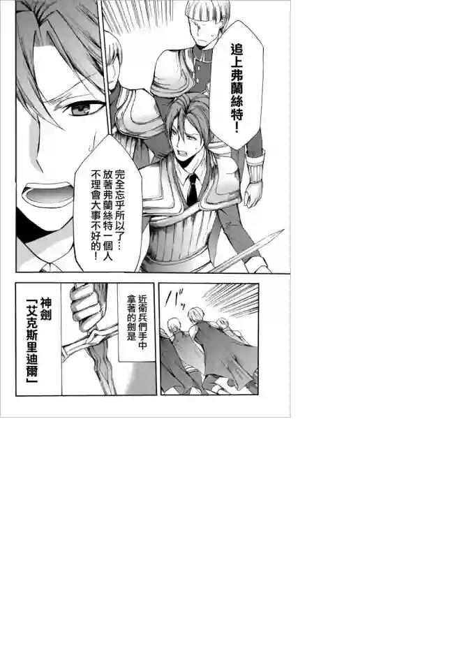 异界卖药续命记第23.2话