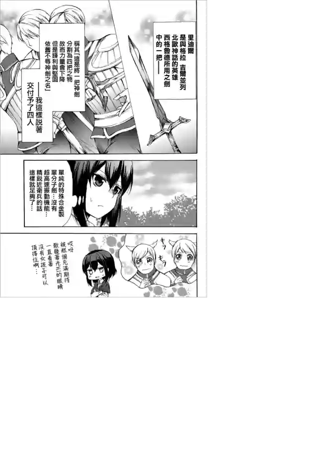 异界卖药续命记第23.2话