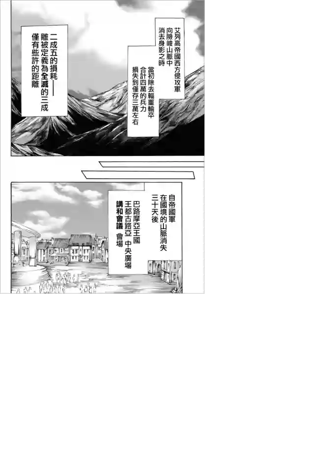 异界卖药续命记第24.1话