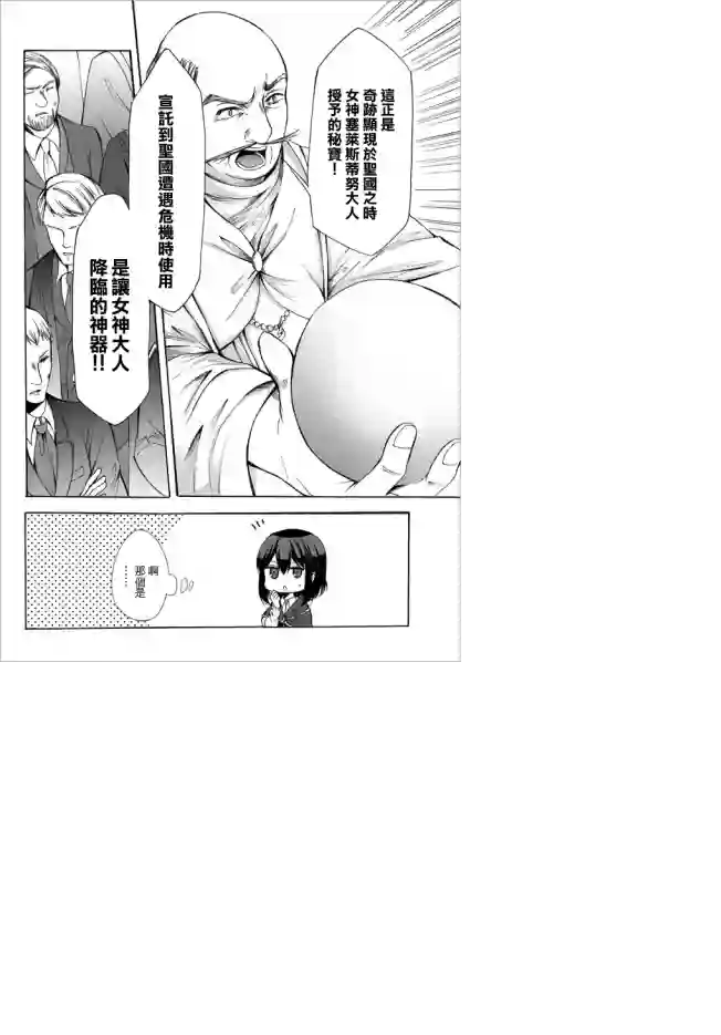 异界卖药续命记第24.1话