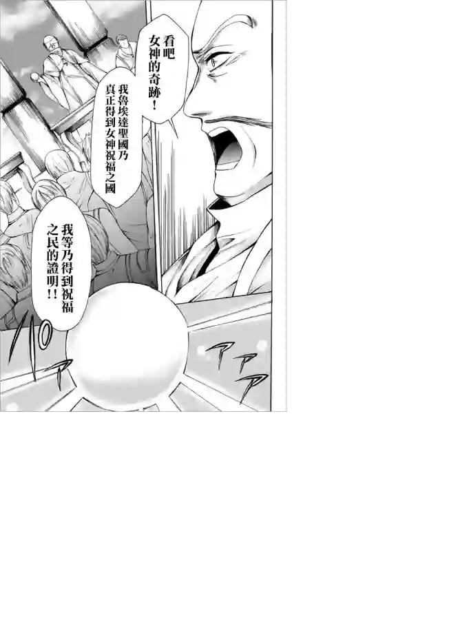 异界卖药续命记第24.1话