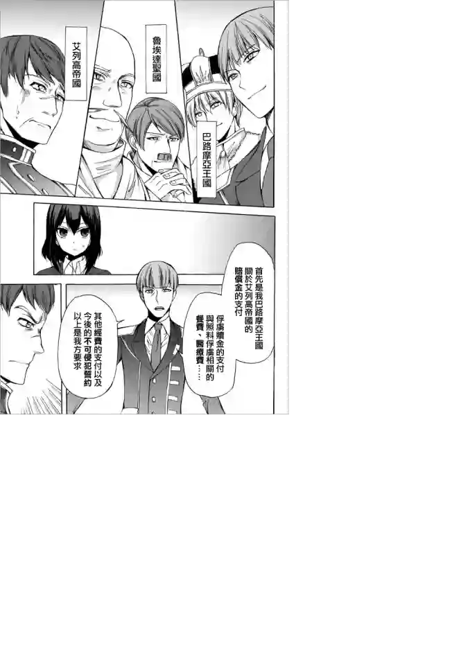 异界卖药续命记第24.1话