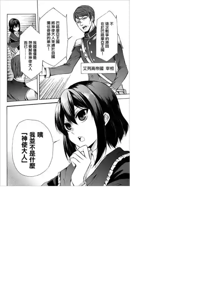 异界卖药续命记第24.1话