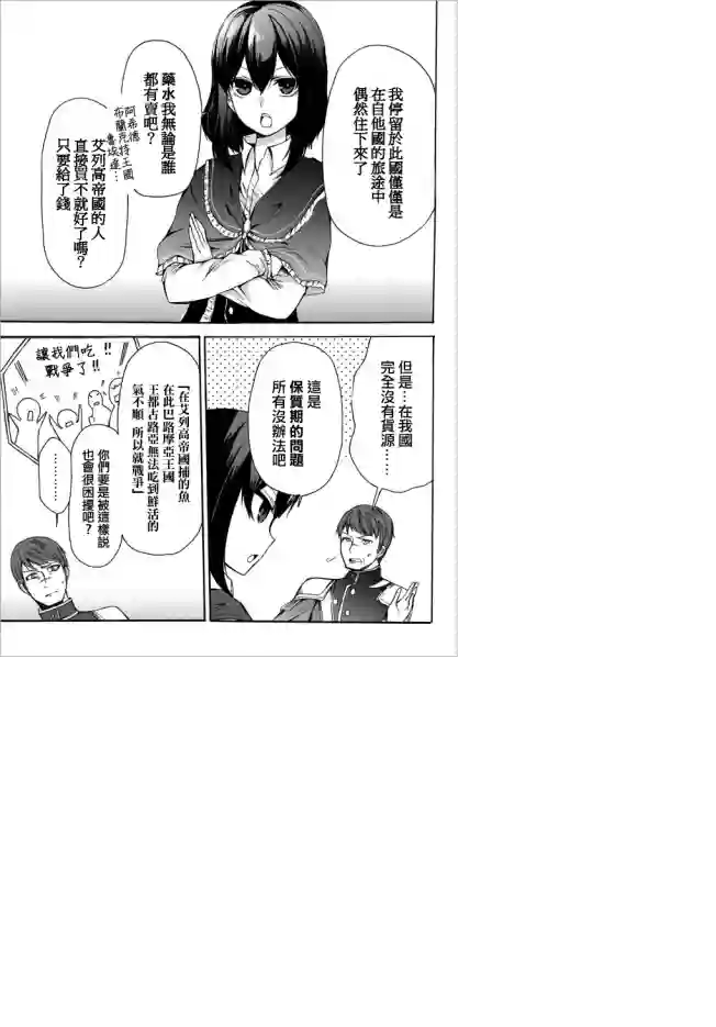 异界卖药续命记第24.1话