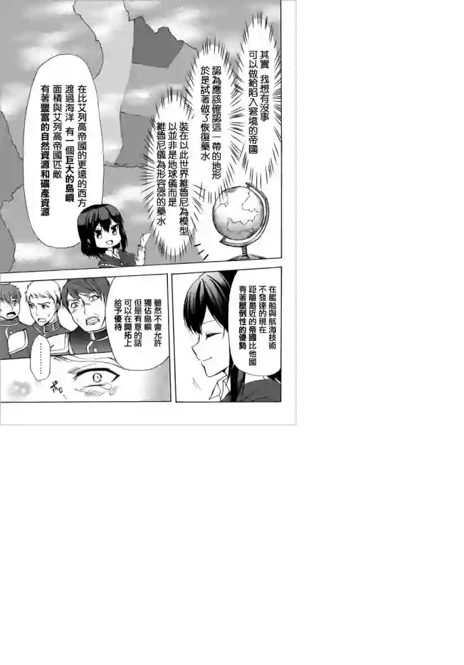 异界卖药续命记第24.1话