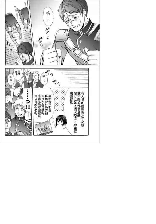 异界卖药续命记第24.1话