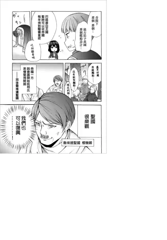 异界卖药续命记第24.1话