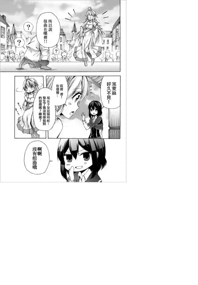 异界卖药续命记第24.2话