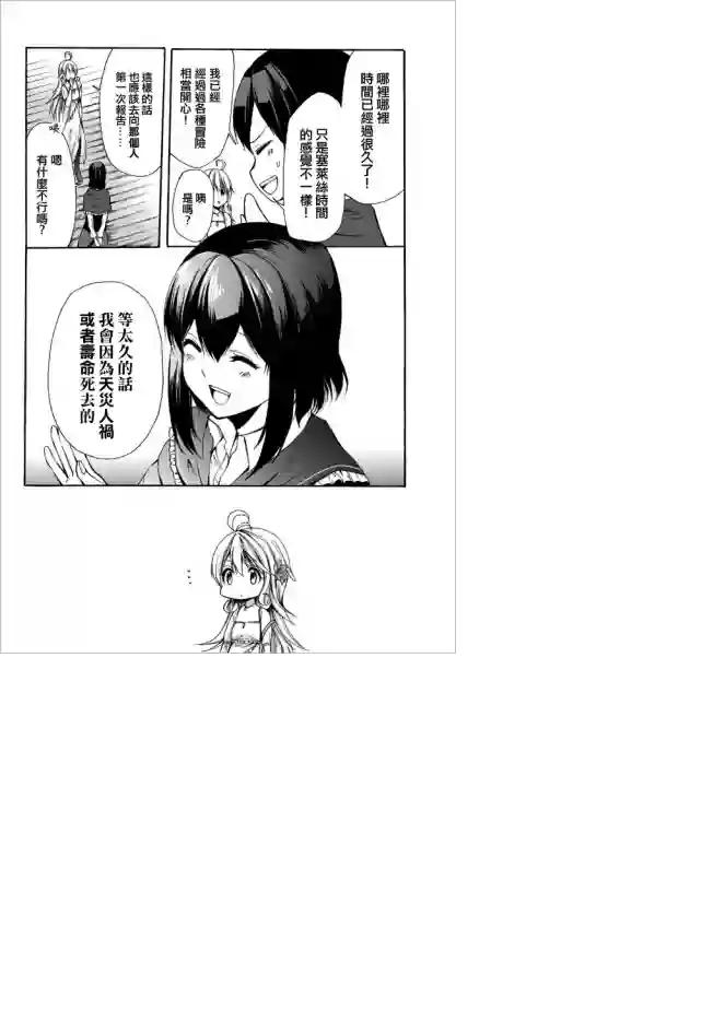 异界卖药续命记第24.2话