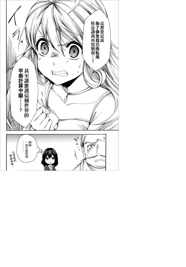 异界卖药续命记第24.2话