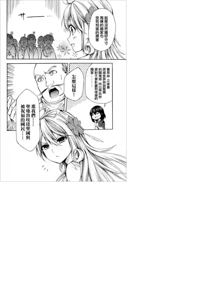 异界卖药续命记第24.2话