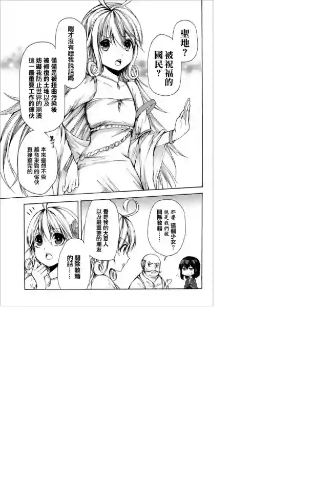 异界卖药续命记第24.2话