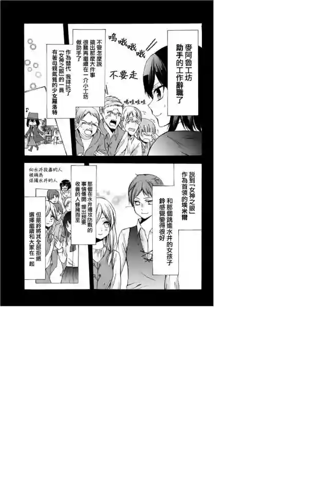 异界卖药续命记第25.1话