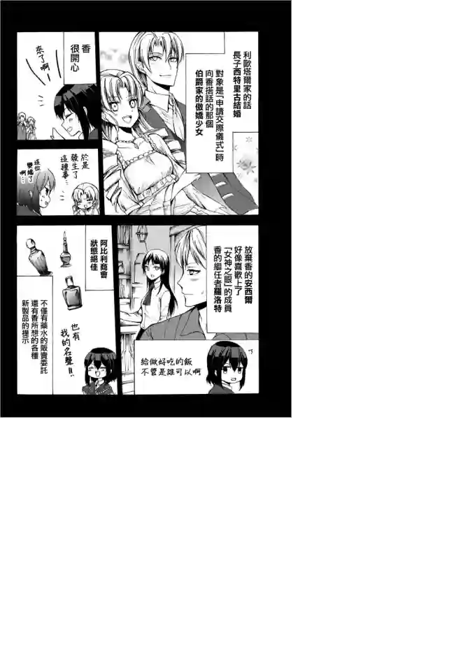 异界卖药续命记第25.1话