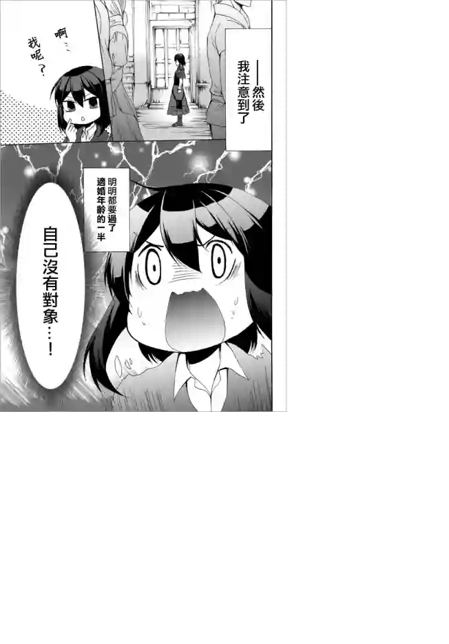 异界卖药续命记第25.1话