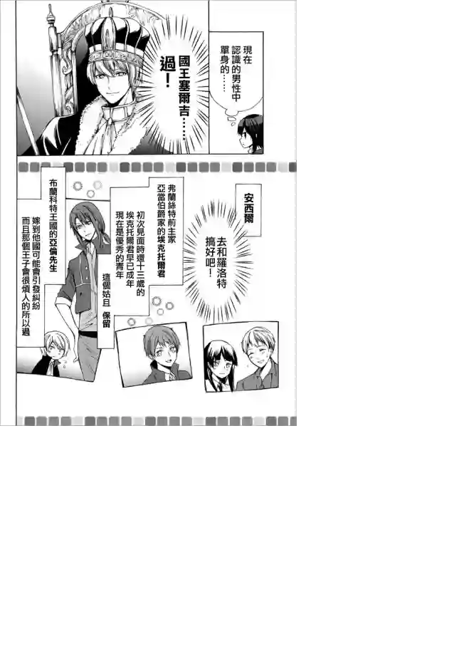 异界卖药续命记第25.1话