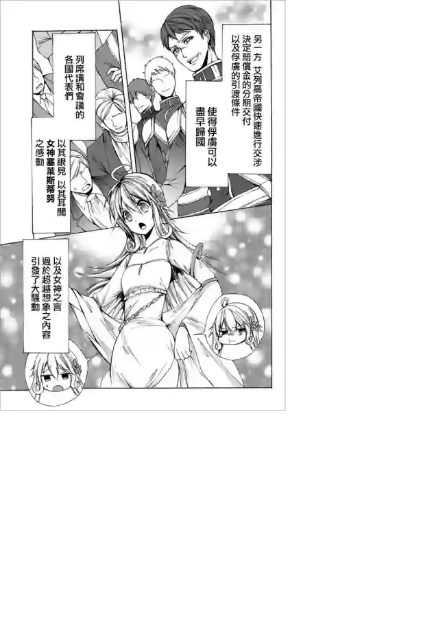 异界卖药续命记第25.1话