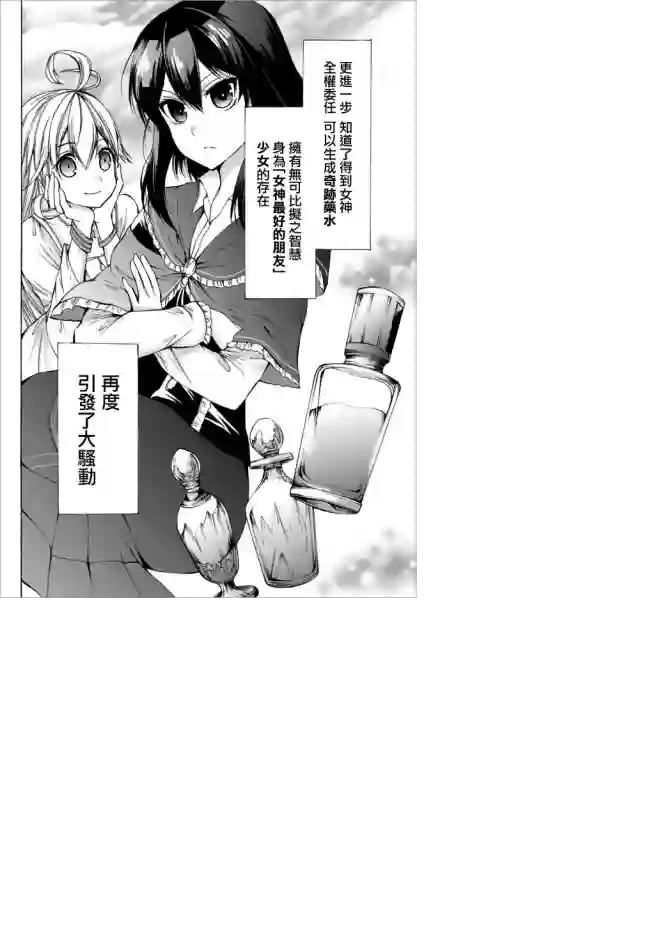 异界卖药续命记第25.1话