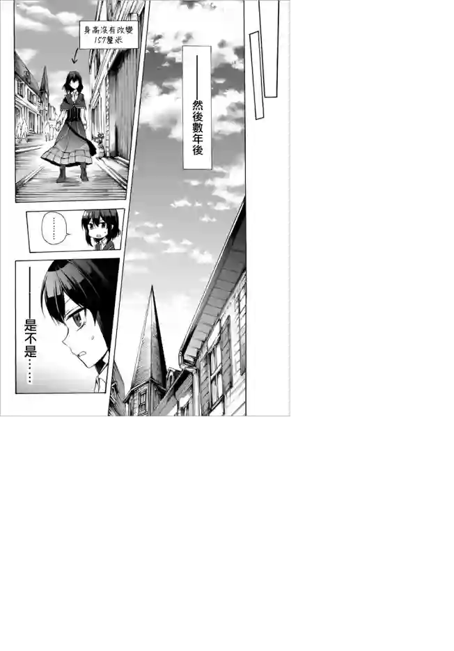 异界卖药续命记第25.1话