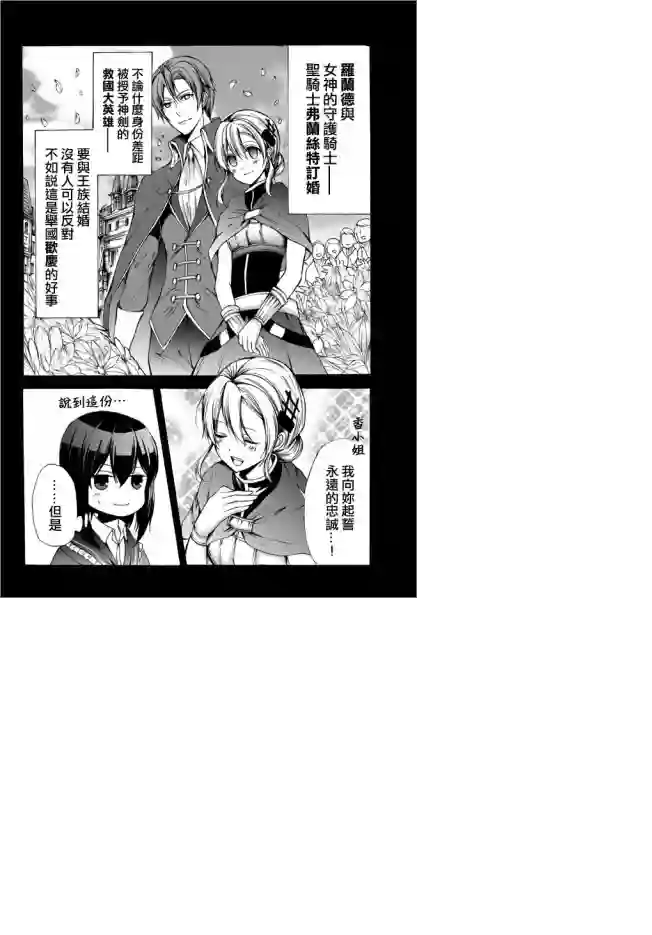 异界卖药续命记第25.1话