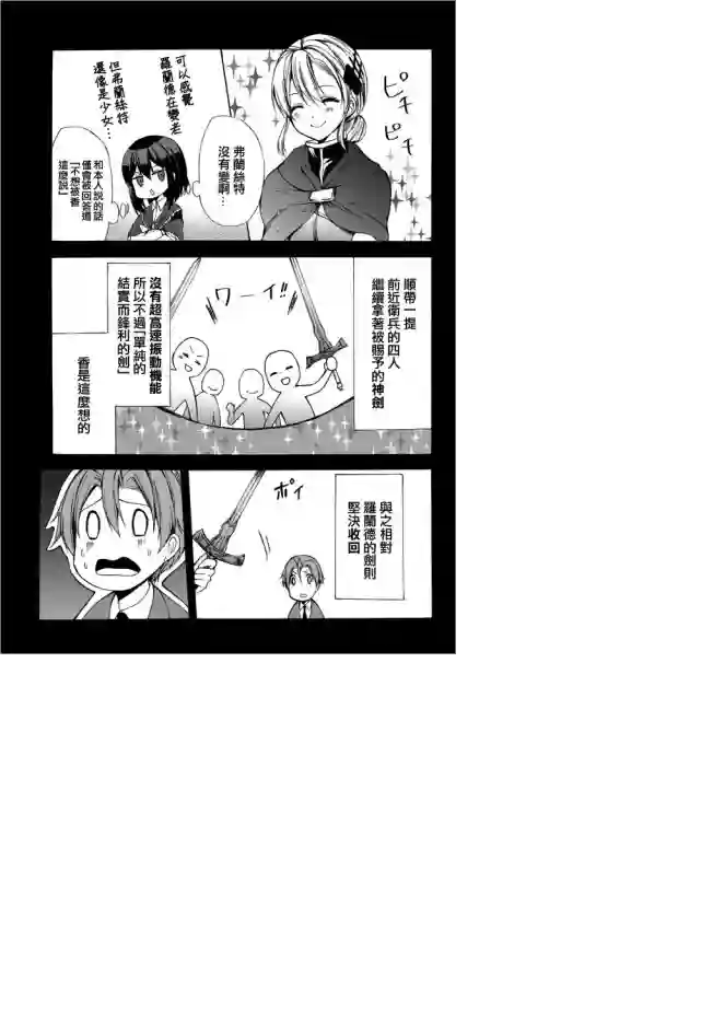 异界卖药续命记第25.1话