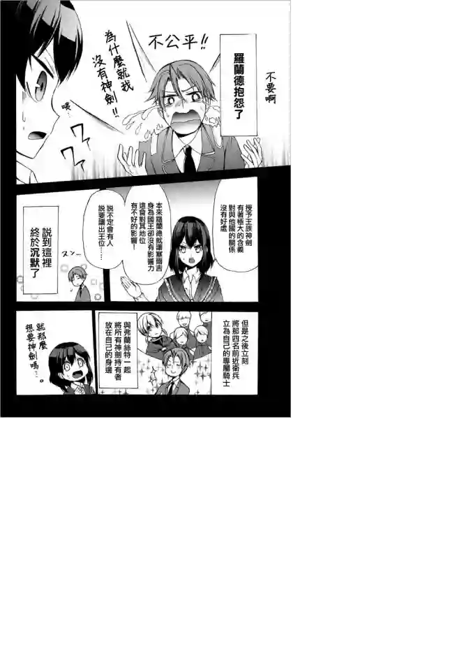 异界卖药续命记第25.1话