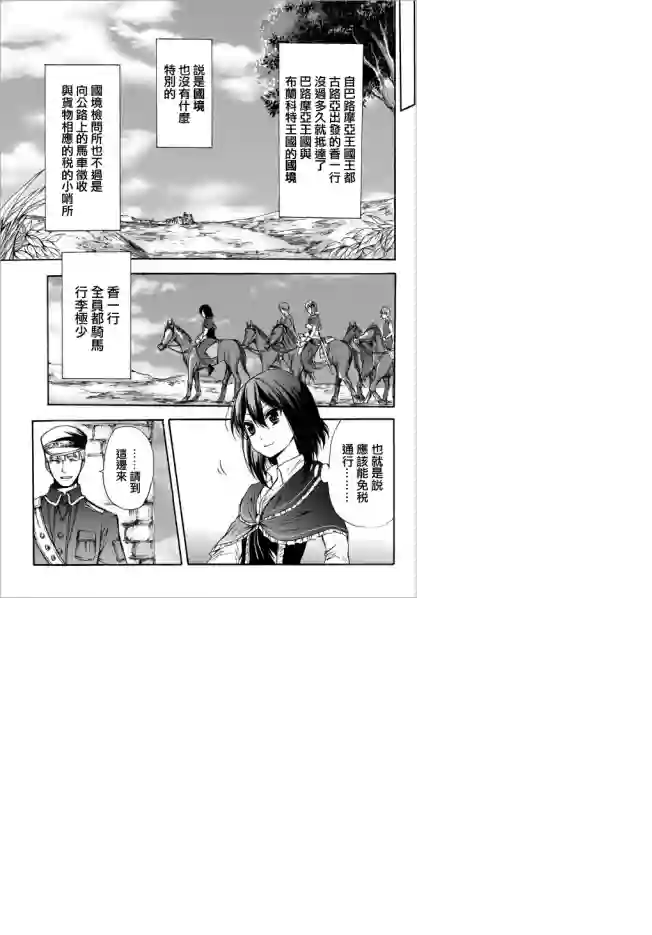 异界卖药续命记第26.1话