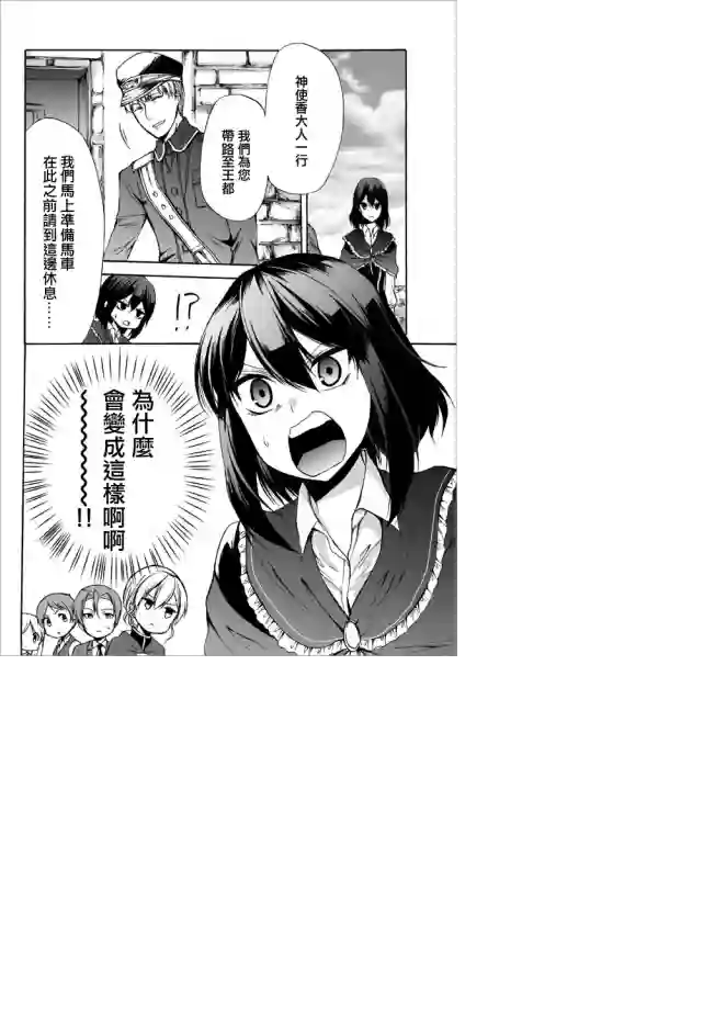 异界卖药续命记第26.1话