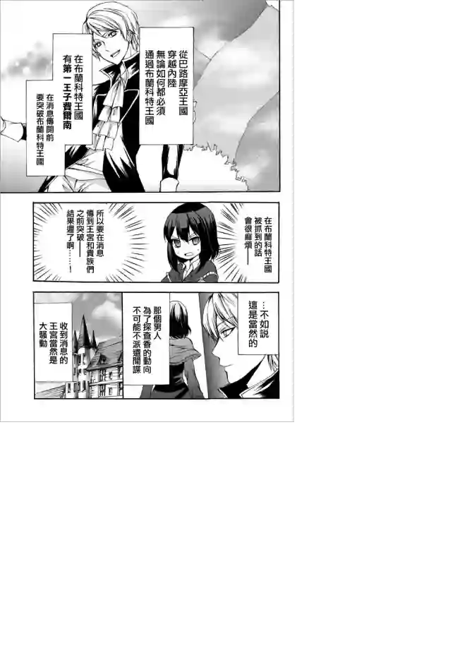 异界卖药续命记第26.1话