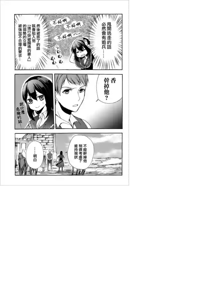 异界卖药续命记第26.1话