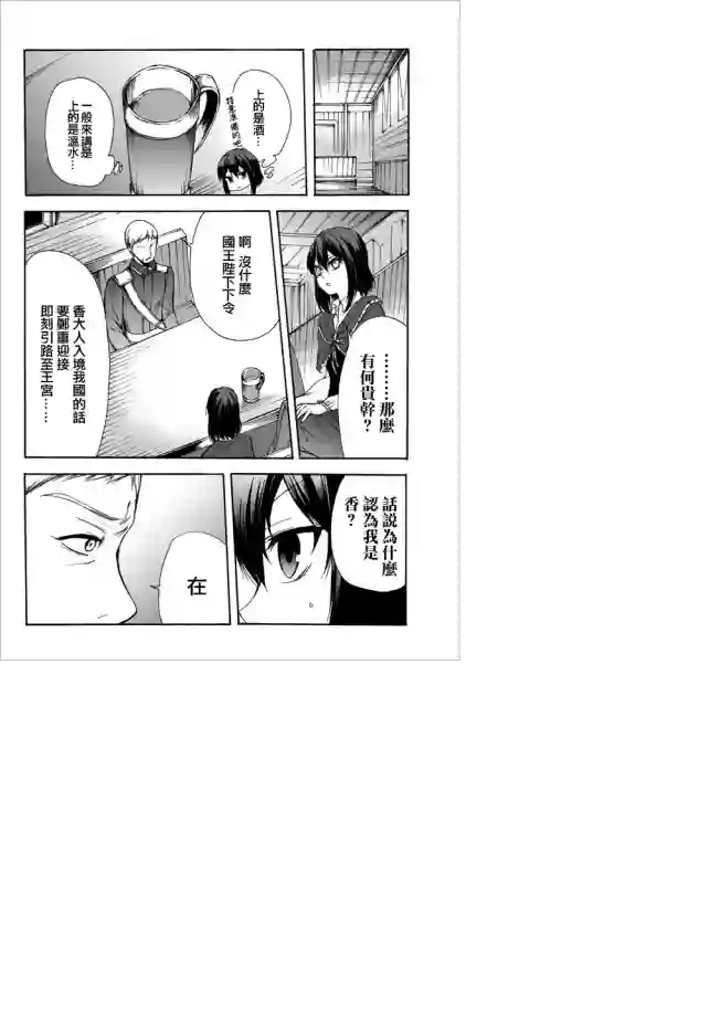 异界卖药续命记第26.1话