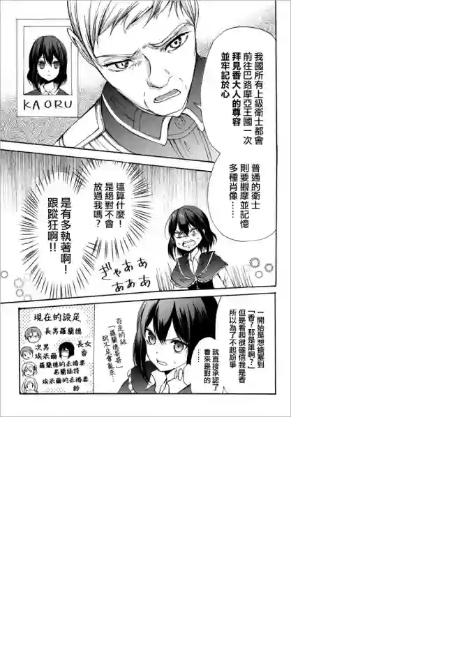 异界卖药续命记第26.1话