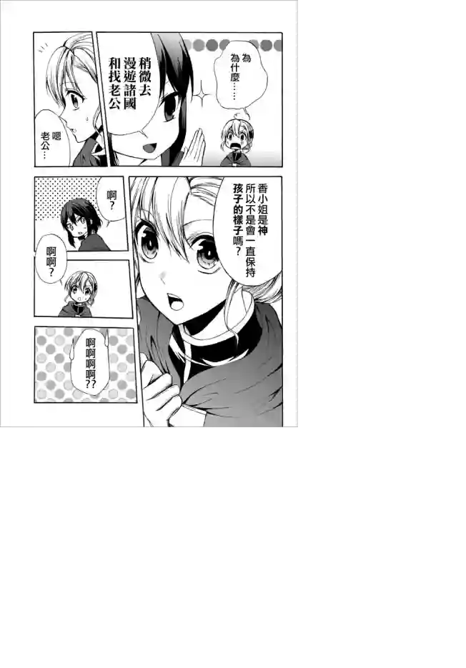 异界卖药续命记第26.1话